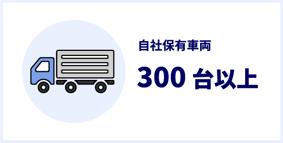 クレーン及び特殊車両100台以上